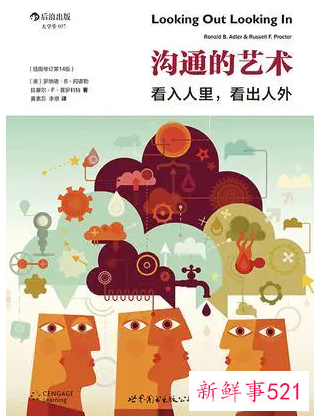 提高自己的表达能力和沟通能力的书