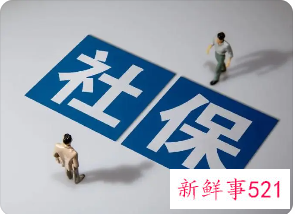 大连灵活社保2022年缴费标准