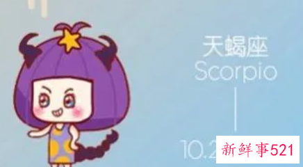 天蝎男的老婆是不是自己真爱