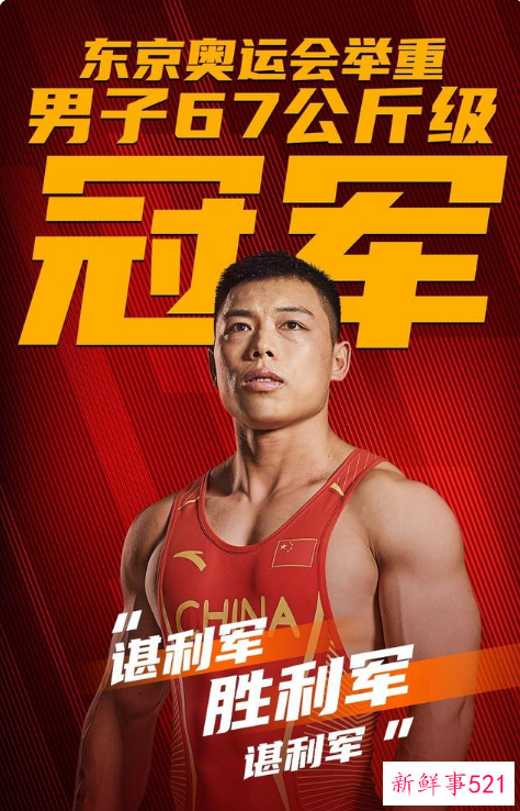 谌利军节目中“云求婚”成功