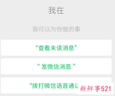 微信安卓版可实时监控手机温度