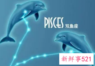 双鱼座是什么星座最配