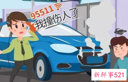 人伤和车损能否单独处理