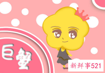 巨蟹男优点有哪些