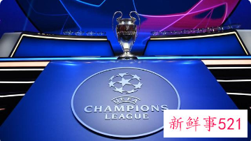 2021-2022欧冠16强赛程