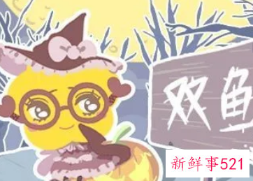 双鱼座今日运势女属狗