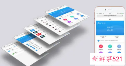 38款App违规被通报发生了什么