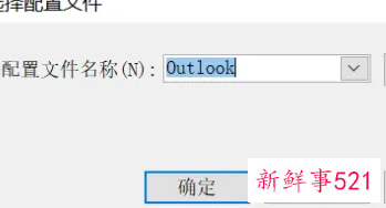 后缀eml文件怎么打开