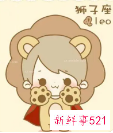 狮子座婚后保持浪漫的秘诀