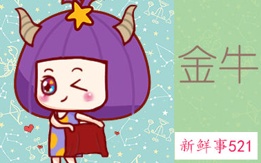 金牛座不主动联系但会回复