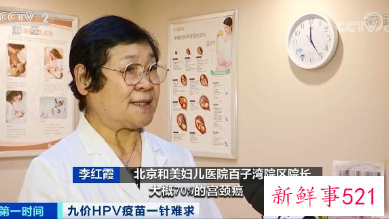 专家建议不要盲目追求高价HPV疫苗