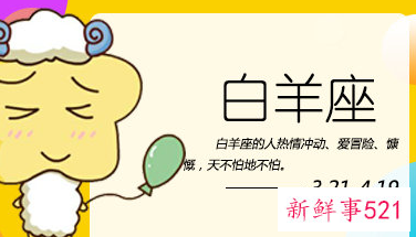 白羊男想和你结婚的表现