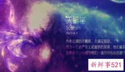 挽回十二星座男友之如何挽回天蝎座前任