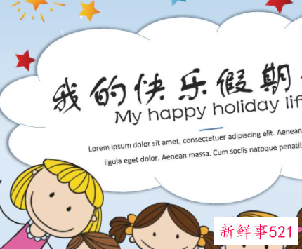 活动总结怎么写格式范文