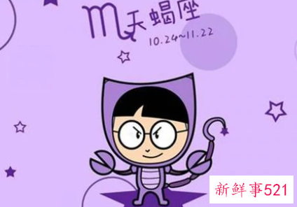 天蝎男的老婆是不是自己真爱