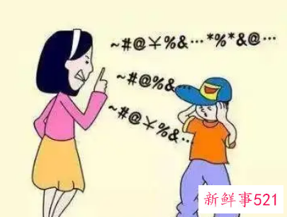孩子不在身边关系紧张