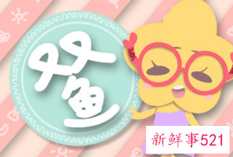 双鱼已婚女人的特征