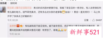 鸿星尔克人气消散每天近万人取关原因