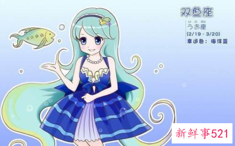 如何双鱼座女生相处