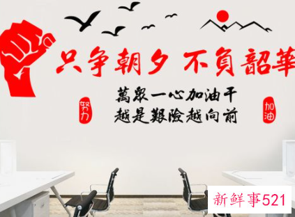 适合在办公室的句子