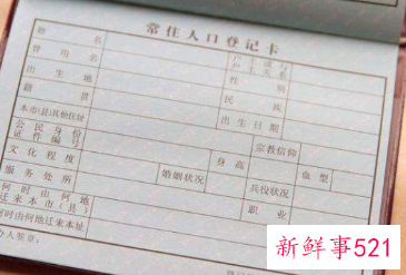 籍贯到底怎么填写