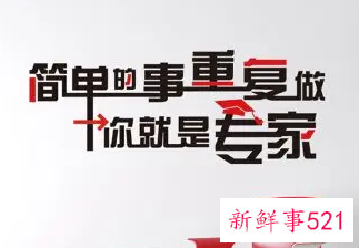 办公室三字口号