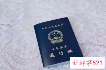 港澳通行证要求什么证件