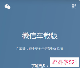 微信安卓版可实时监控手机温度