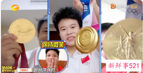 谌利军节目中“云求婚”成功