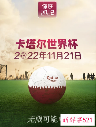 卡塔尔世界杯时间与中国时差