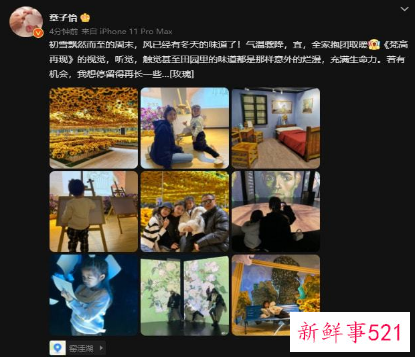 章子怡晒一家五口