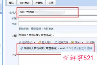后缀eml文件怎么打开