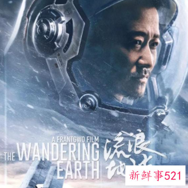 流浪地球2演员表