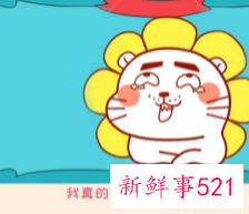 10条笑死人的冷知识