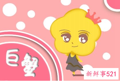 2022巨蟹座全年运势