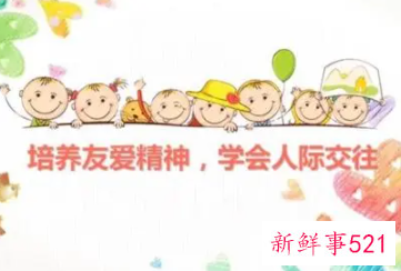 培养孩子友爱品格的意义