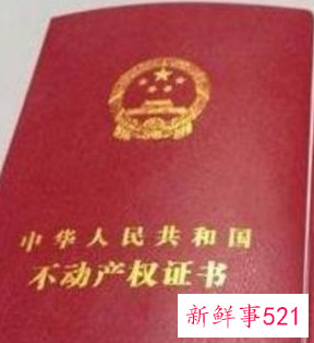 新婚姻法婚后加名字有用吗