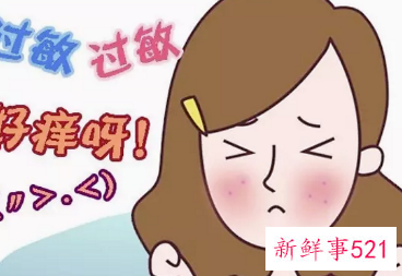 脸发痒发红起小粒粒怎么办