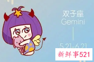 双子和双鱼谁智商更胜一筹