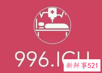 董明珠反对“996”并建议允许企业弹性放假