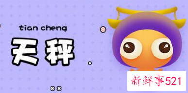 超级会打扮的星座女