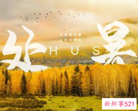 关于处暑相关说说