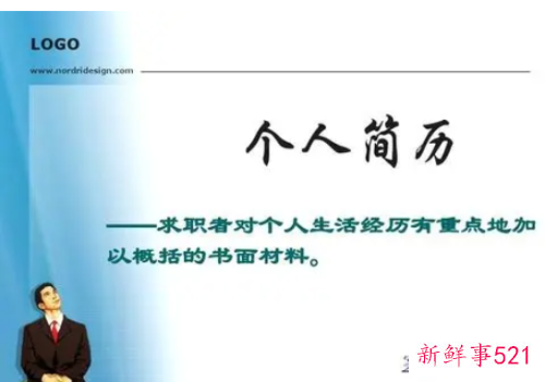 如何进行写作简历