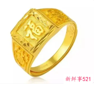 怎样辨别金戒指的真假
