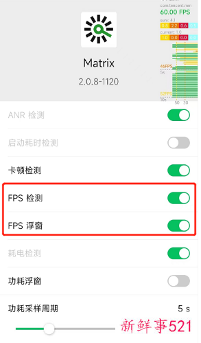 微信安卓版可实时监控手机温度