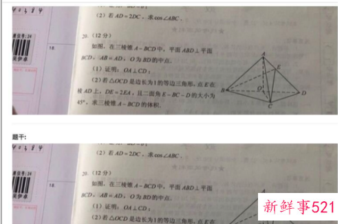 教育部通报湖北高考生作弊细节
