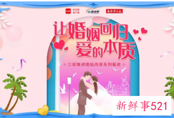 河南20个地区确认20婚俗改革实验区