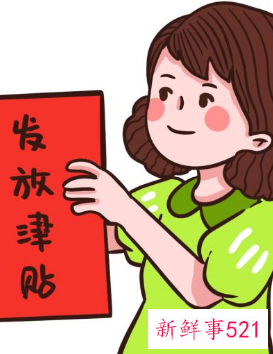 符合什么条件可以领取国家补贴