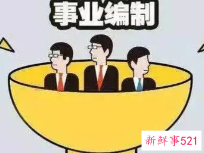 未婚生子不能考编制吗