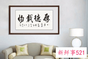 电视背景挂什么字寓意好